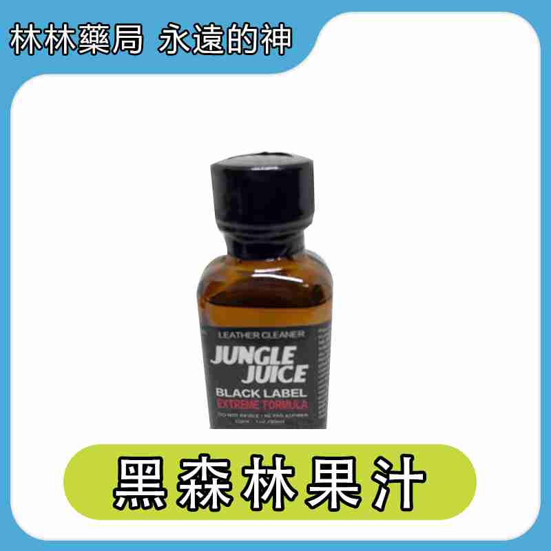 RUSH JUNGLE JUICE BLACK 黑森林果汁 10ml | Rush Poppers